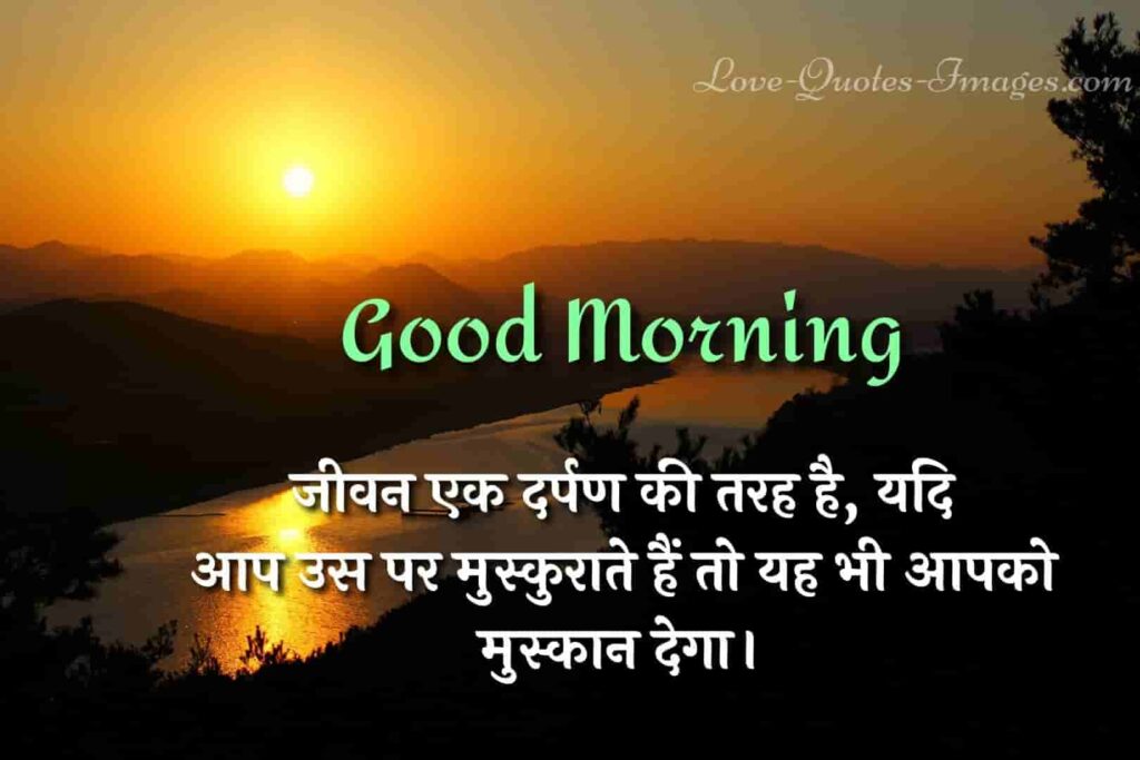 Good morning shayari in hindi