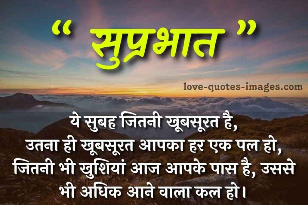 good morning images in hindi