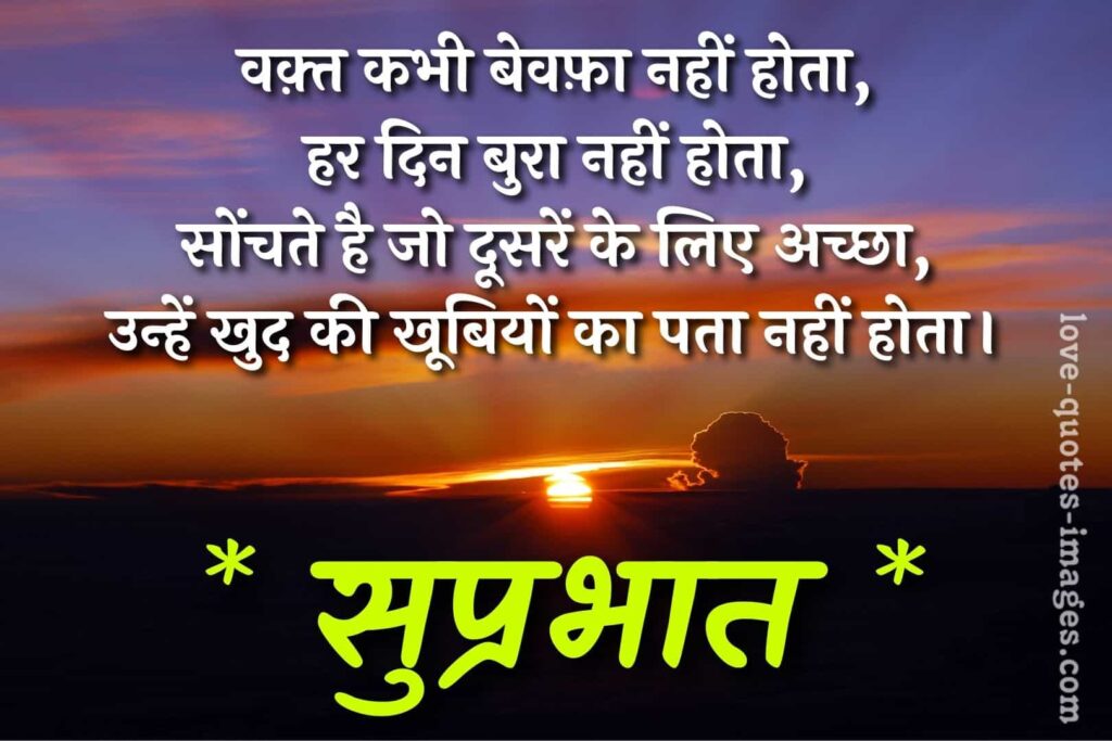 good morning status in hindi download