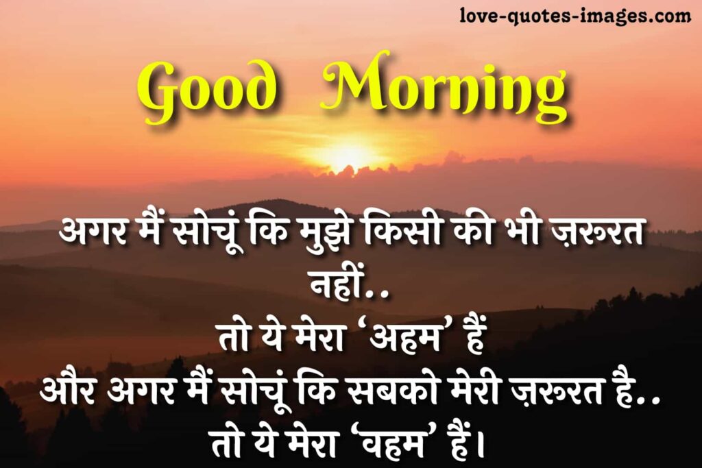 good morning images in hindi