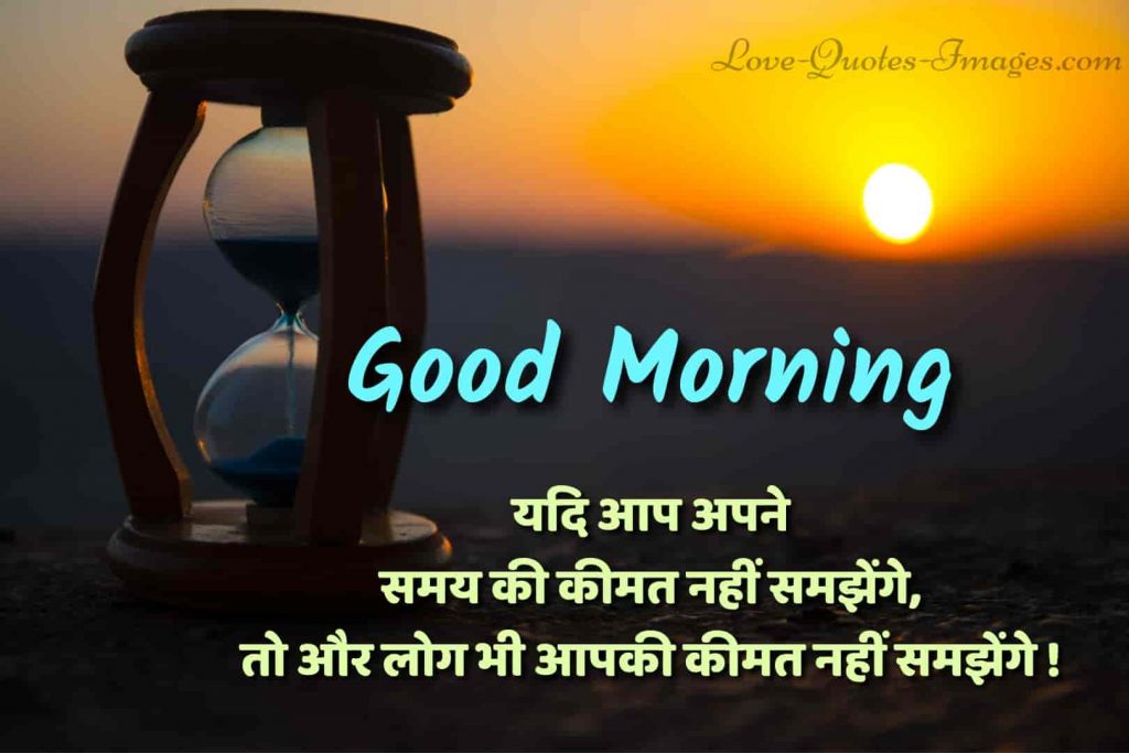 whatsapp good morning quotes in hindi