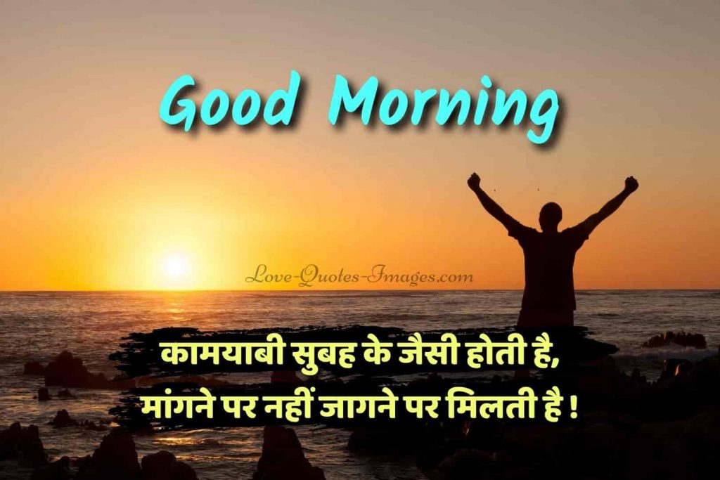 good morning images in hindi