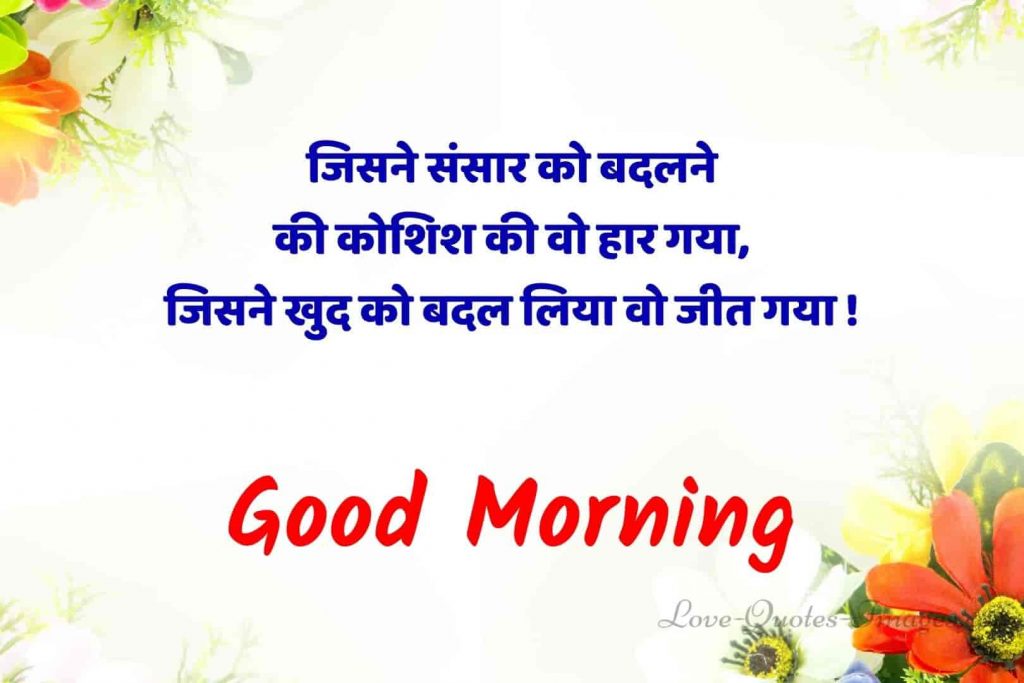 good morning shayari in hindi