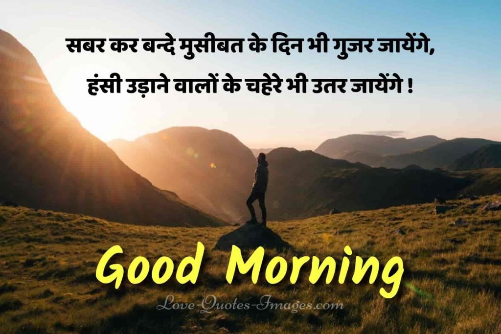 sunday good morning images in hindi