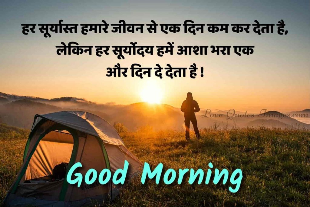 whatsapp good morning images in hindi