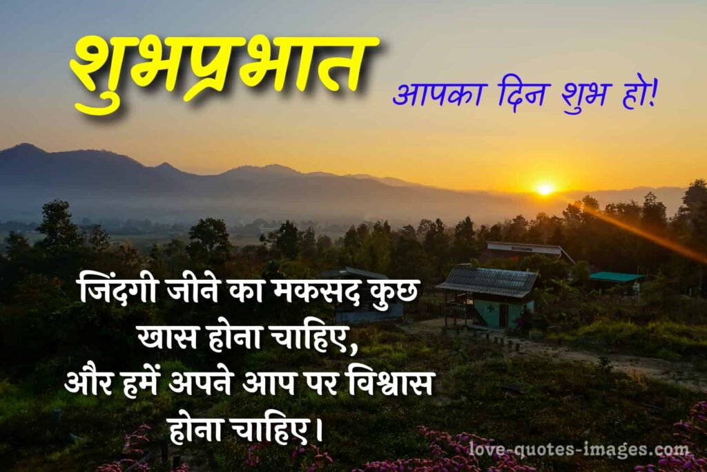 good morning quotes