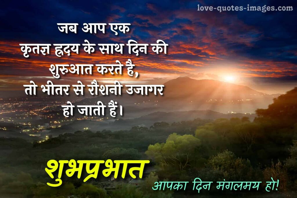 good morning images with quotes