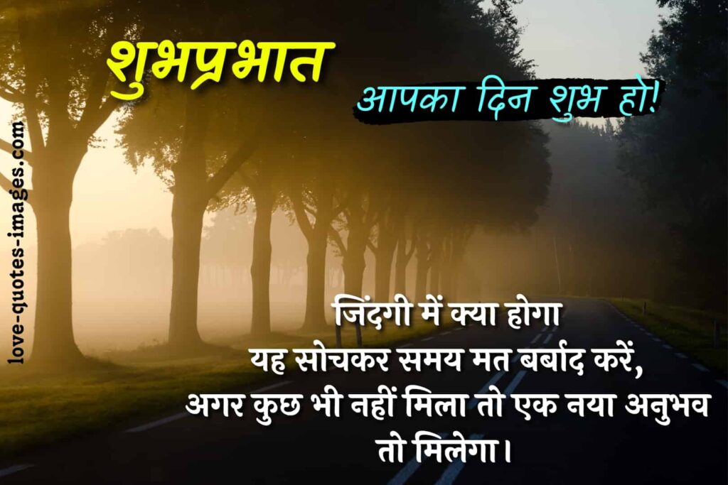 good morning images hindi