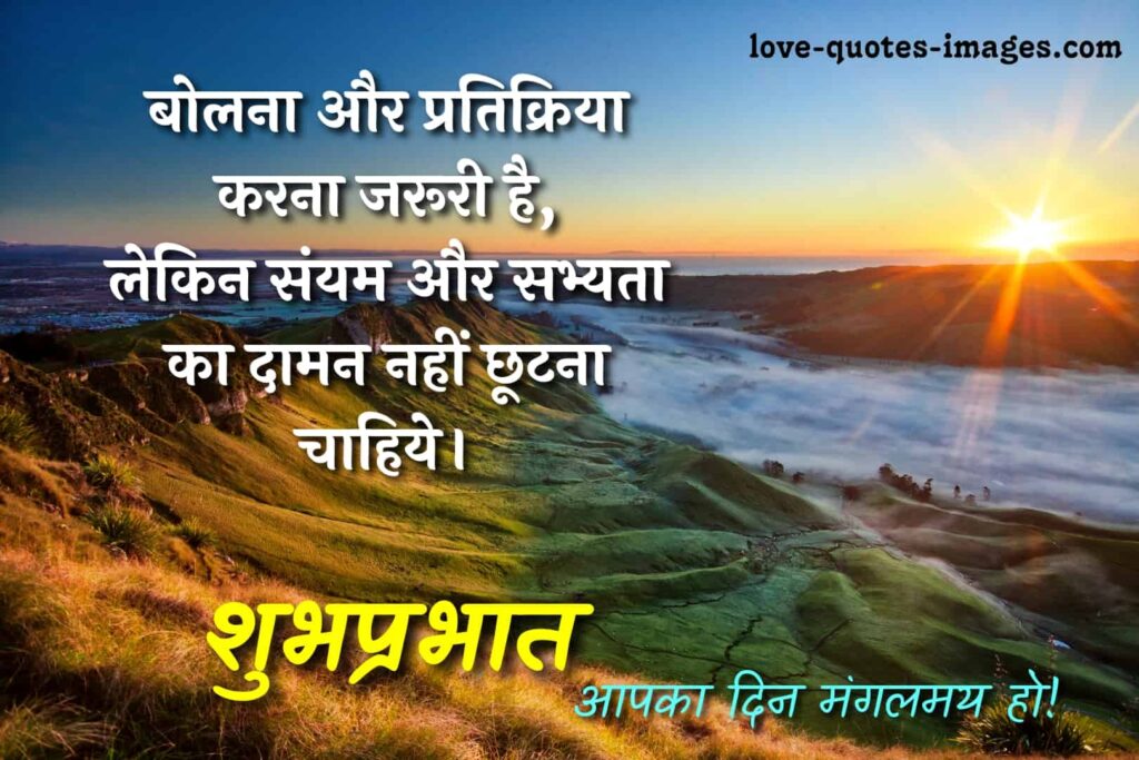good morning images shayari