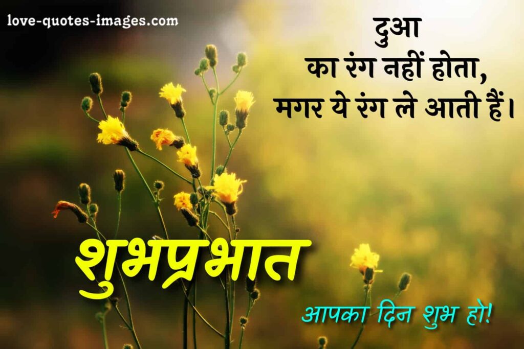 good morning shayari