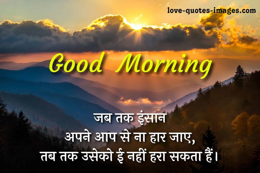 good morning status