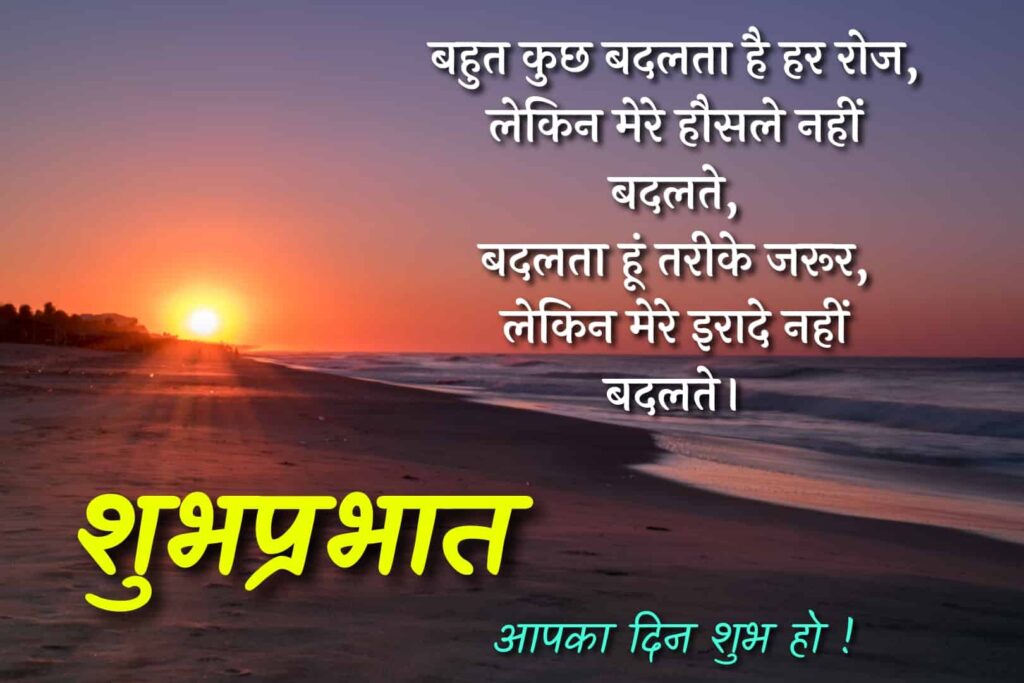 good morning shayari in hindi