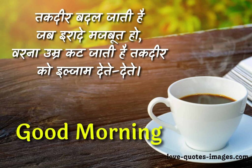 good morning images hindi