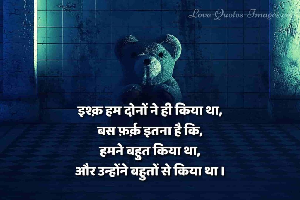 sad shayari images