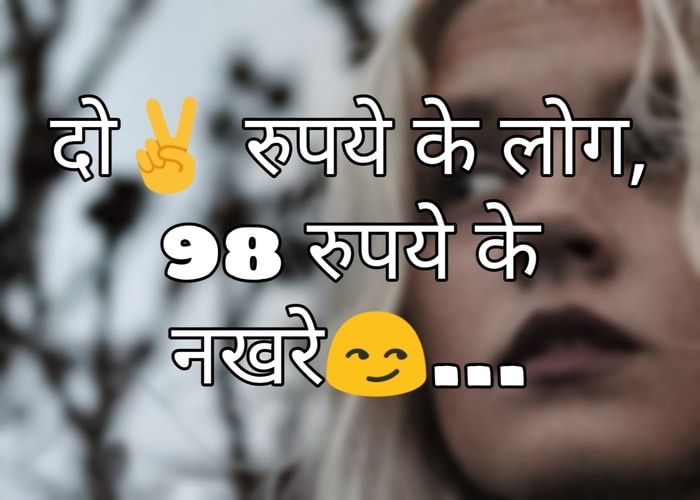 Best Attitude Status For WhatsApp and FaceBook in Hindi