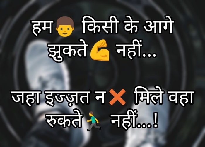 Best Attitude Status For WhatsApp and FaceBook in Hindi