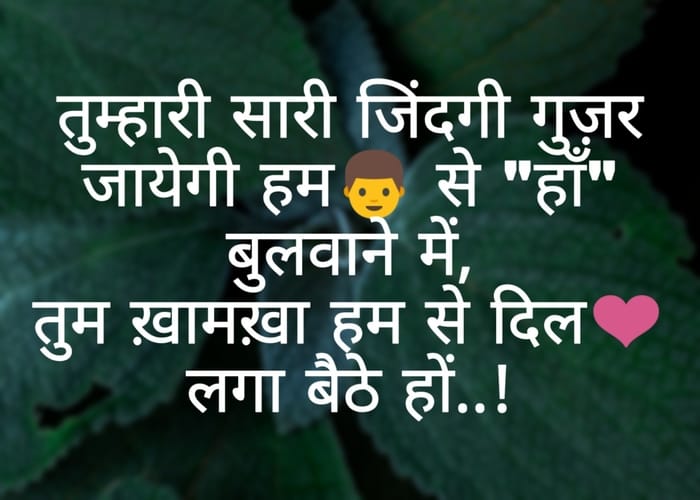 Best Attitude Status For WhatsApp and FaceBook in Hindi