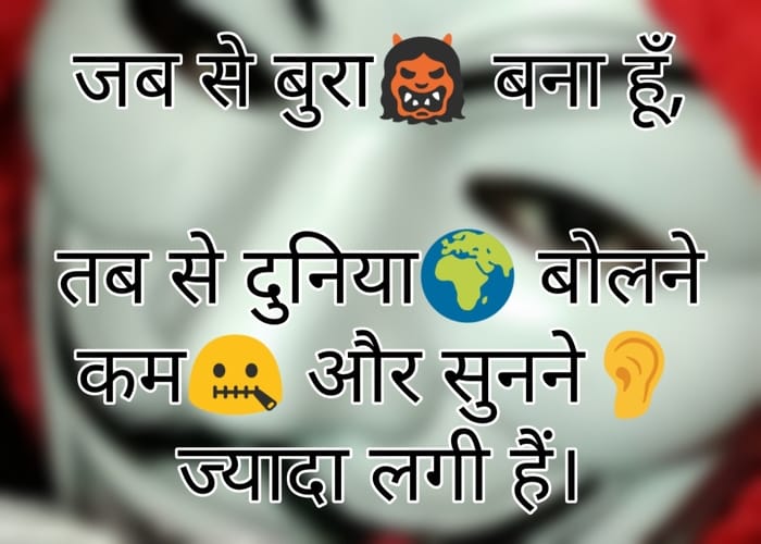 Best Attitude Status For WhatsApp and FaceBook in Hindi