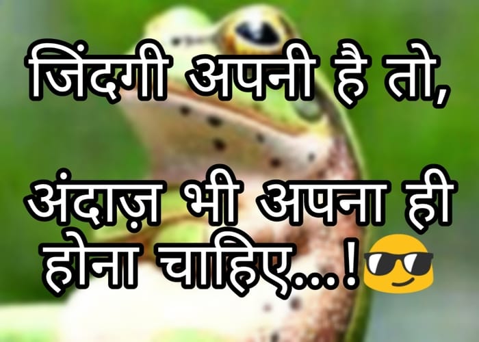 Best Attitude Status For WhatsApp and FaceBook in Hindi