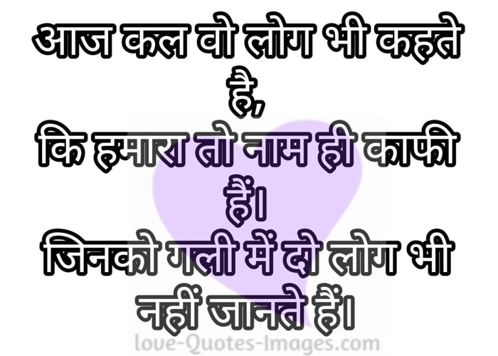 Best Attitude Status For WhatsApp and FaceBook in Hindi