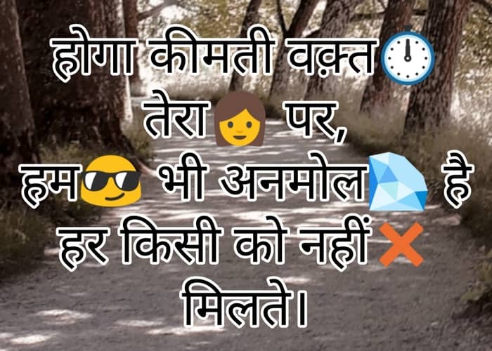 Best Attitude Status For WhatsApp and FaceBook in Hindi
