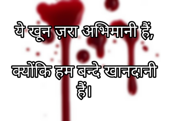 Best Attitude Status For WhatsApp and FaceBook in Hindi