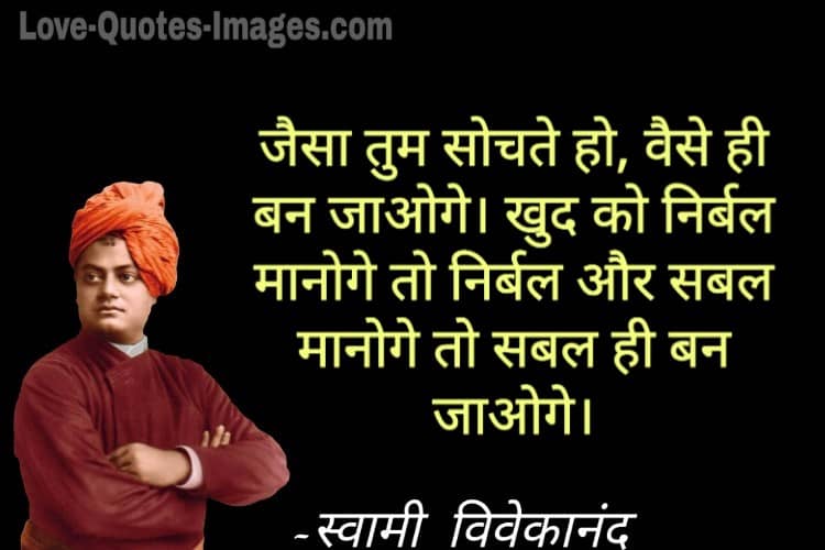 swami vivekananda quotes in hindi