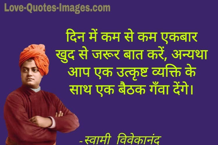 swami vivekananda quotes in hindi