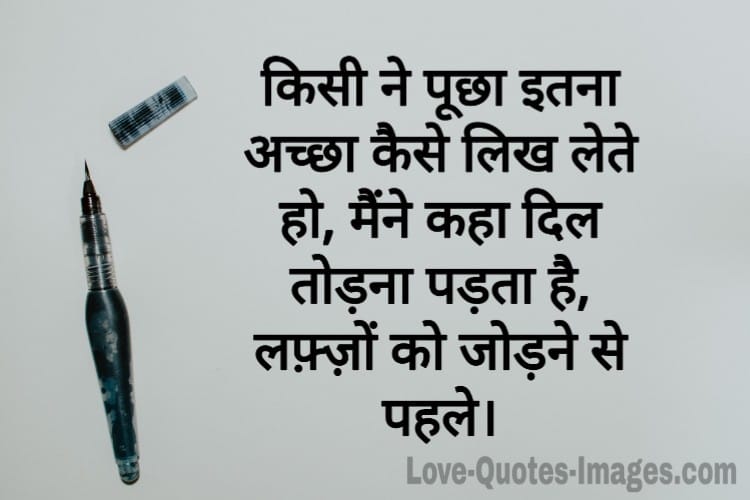 Sad Shayari Image in Hindi