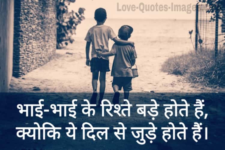 Bhai ke liye shayari