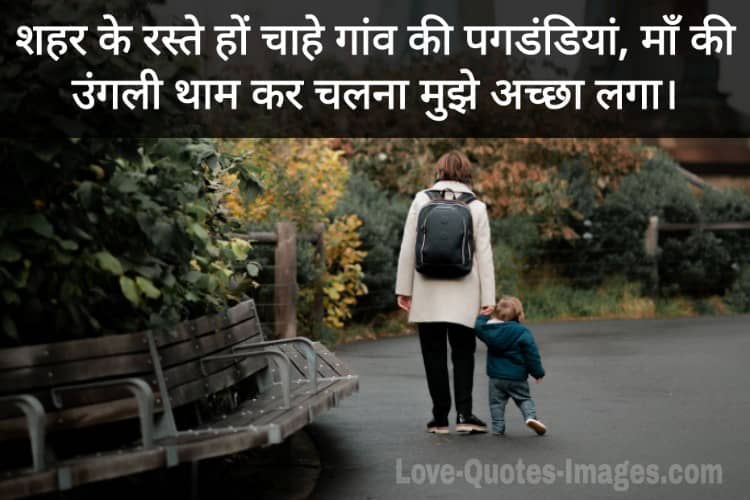 Maa Shayari in Hindi