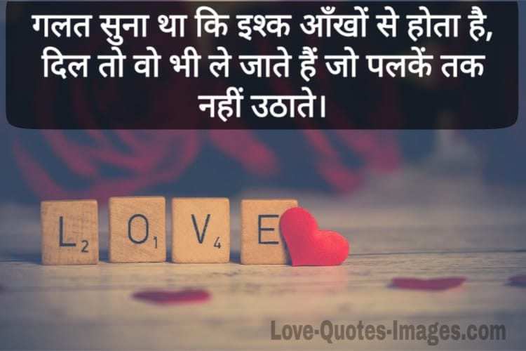 Sad Status For Love