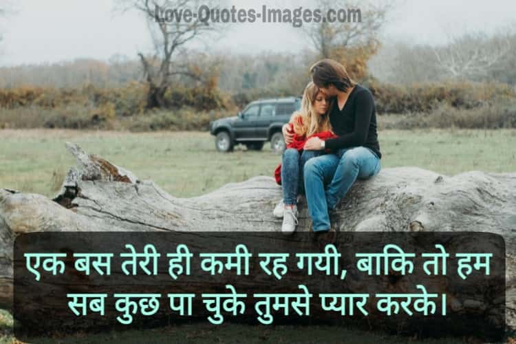 Love status for gf