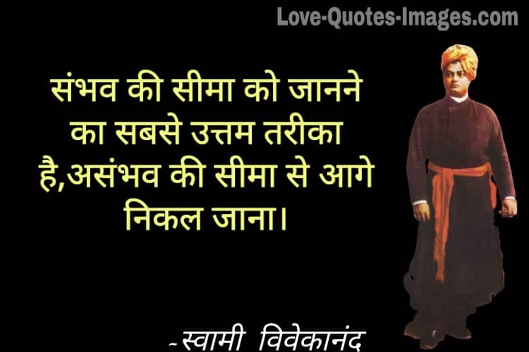 swami vivekananda quotes in hindi