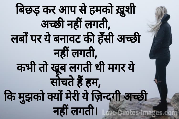 Sad Shayari Image in Hindi