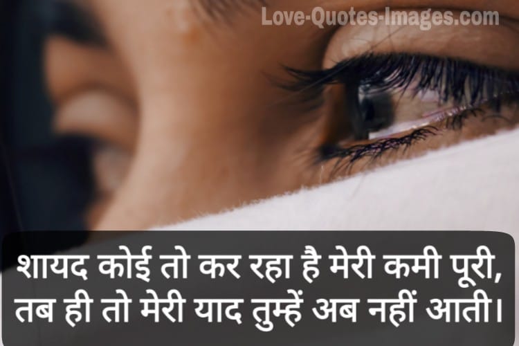 Sad Status For Love
