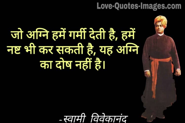 swami vivekananda quotes in hindi