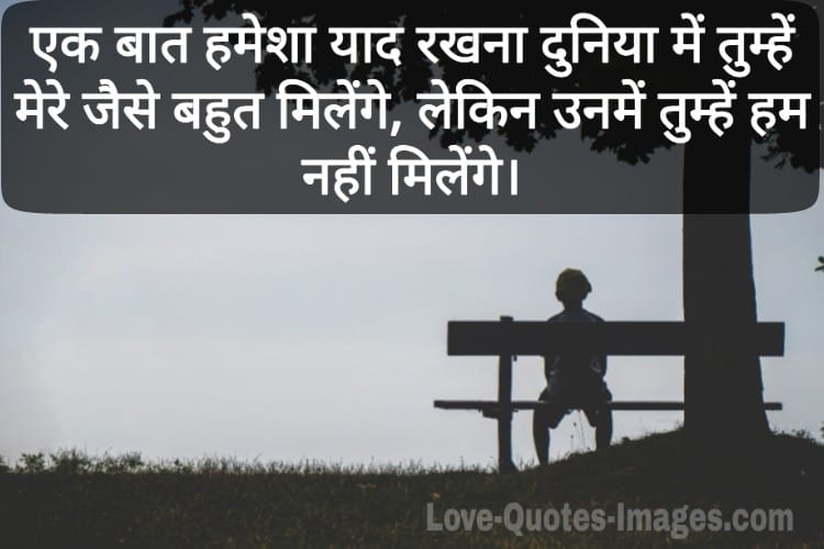 Sad Status For Love