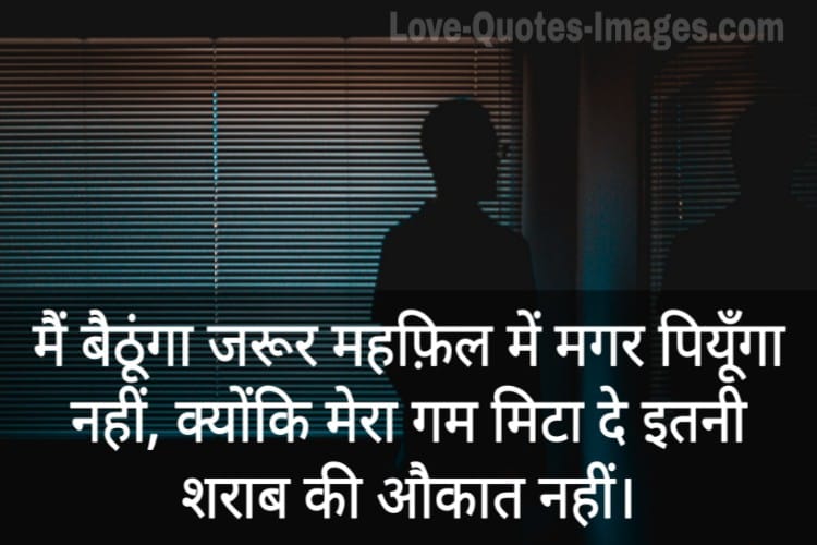 Sad Shayari Image in Hindi