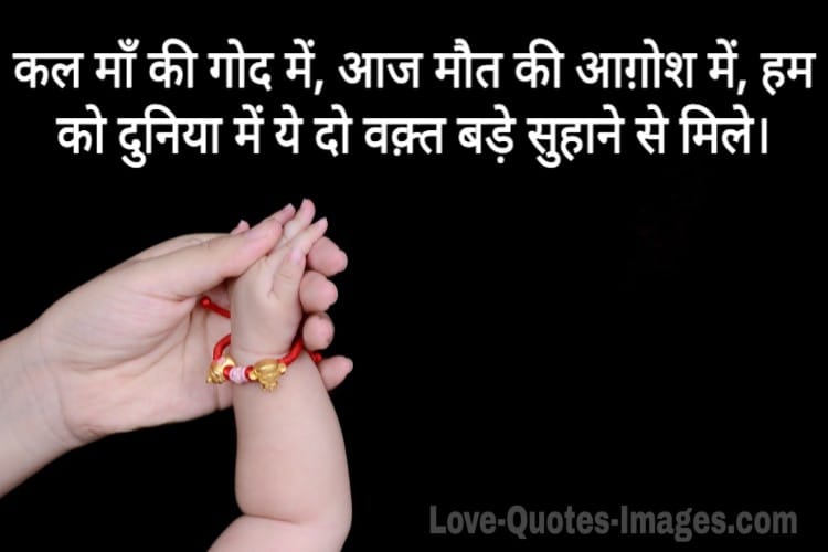 Maa Shayari in Hindi