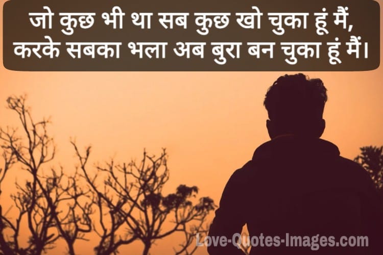 Sad Status For Love