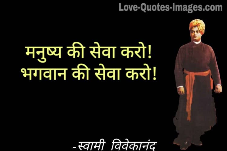 swami vivekananda quotes in hindi
