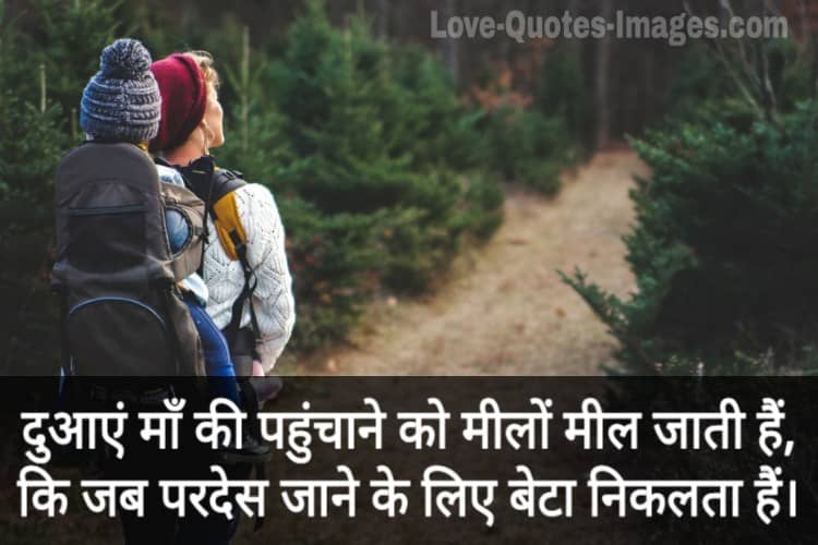 Maa Shayari in Hindi