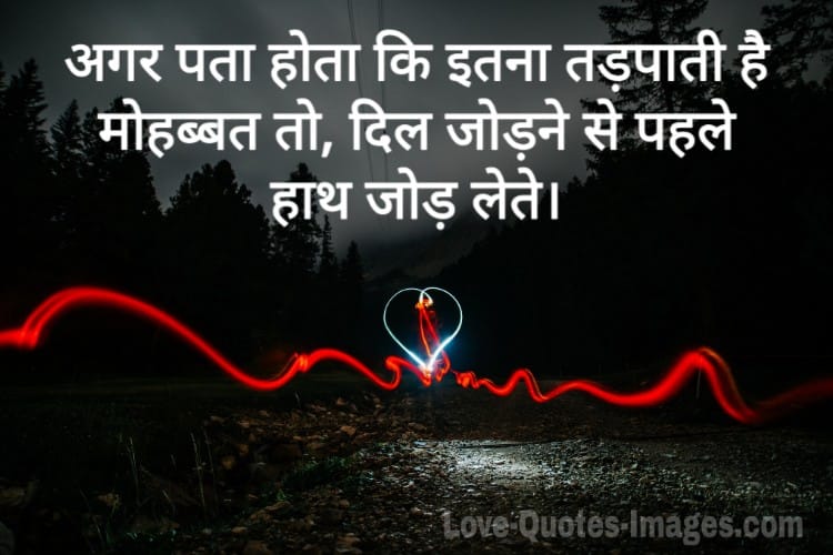 Sad Status For Love