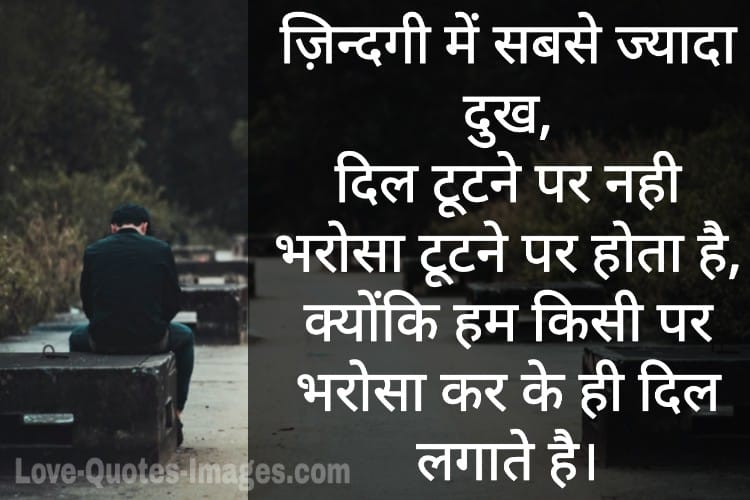 Sad Shayari Image in Hindi