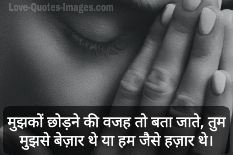 Sad Status For Love