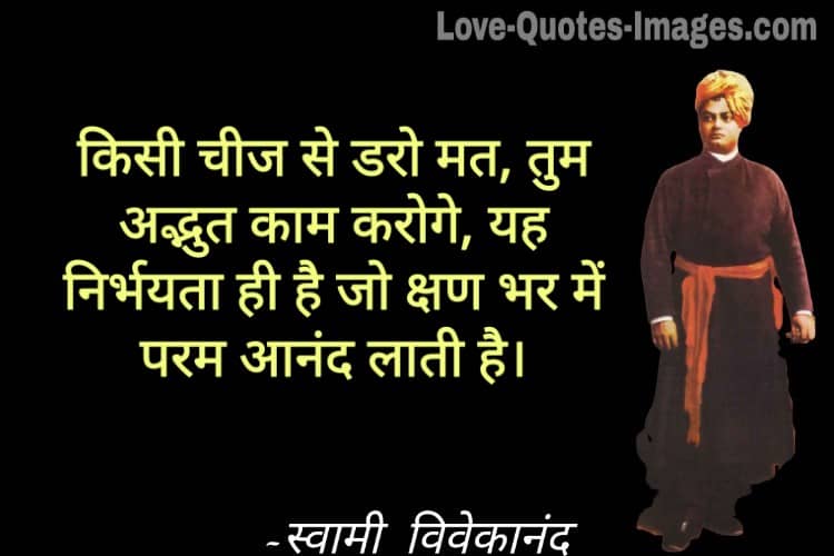 swami vivekananda quotes in hindi