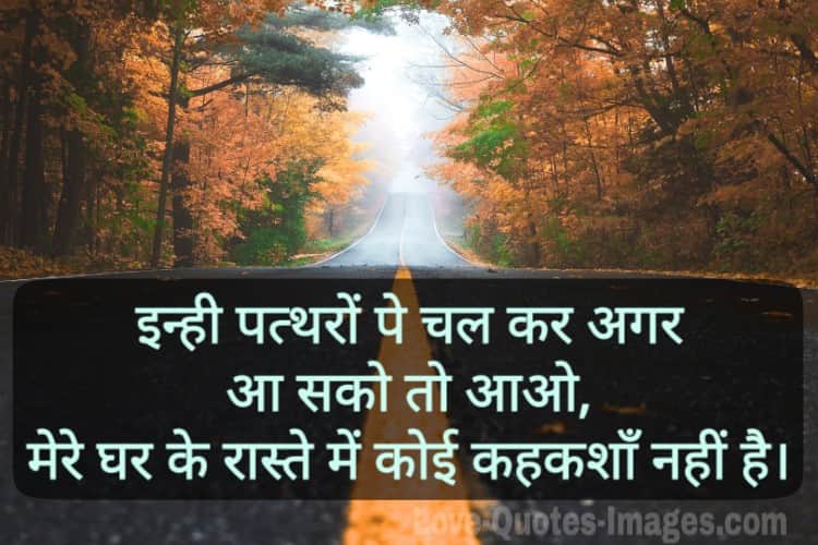 Sad Shayari Image in Hindi