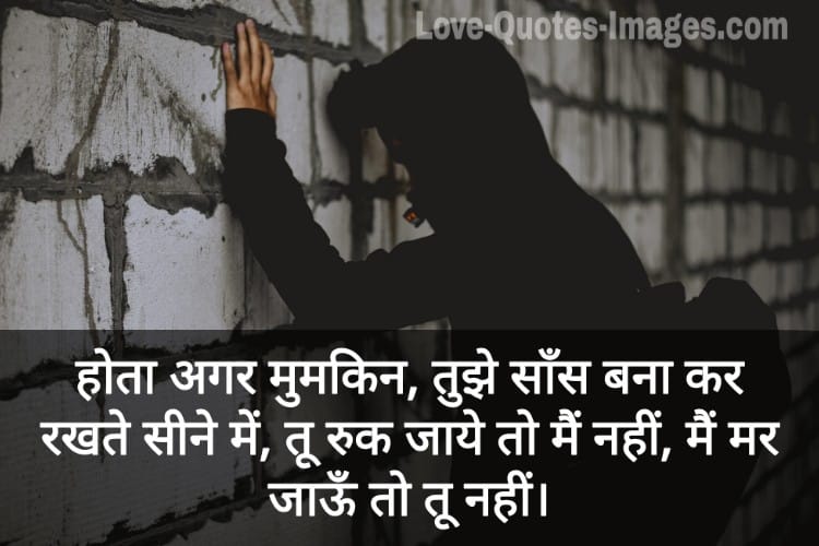 Sad Status For Love
