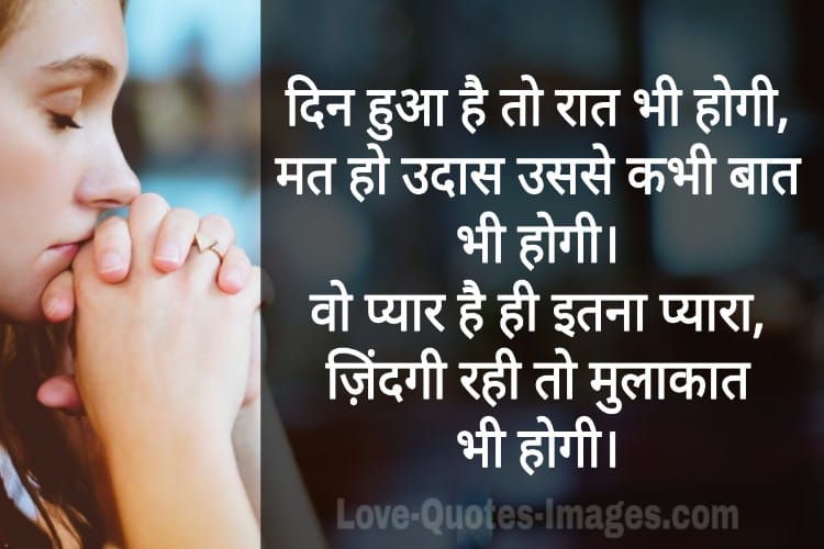 Sad Shayari Image in Hindi